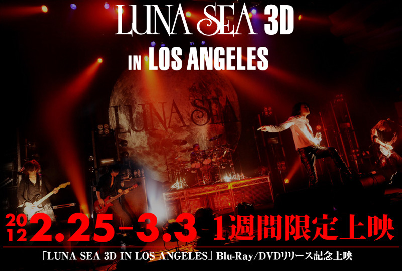 イベント : LUNA SEA 3D IN LOS ANGELES | シネマシティ