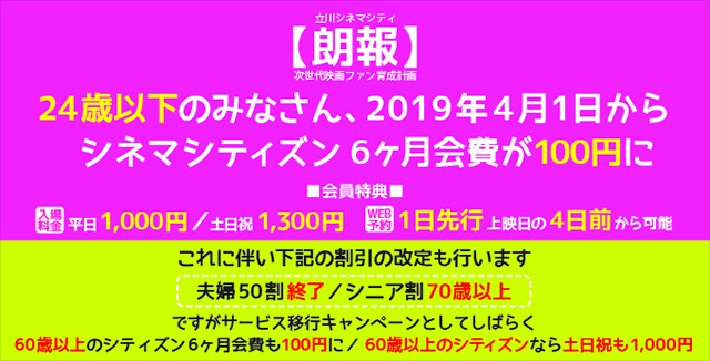 2019年4月1日料金改定