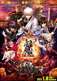 銀魂 The Final