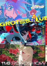 GROTESQQQUE-グロテスク-