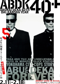 あぶない刑事フォーエヴァー TVスペシャル'98 スペシャルプライス版 あぶない刑事フォーエヴァーTVスペシャル'98